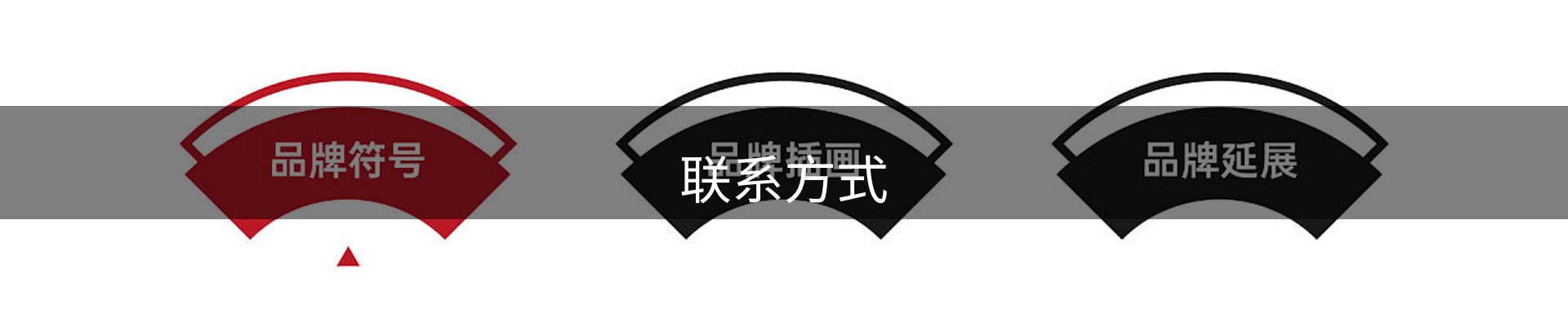 联系方式